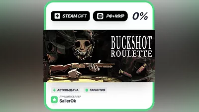 Buckshot Roulette • RU + WORLD • AUTO