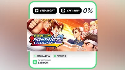 Capcom Fighting Collection 2 • СНГ + WORLD • AUTO