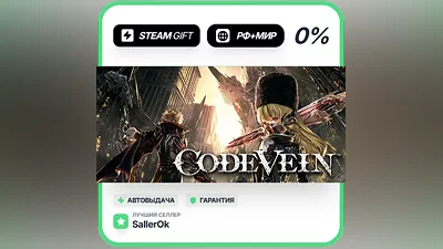 CODE VEIN Deluxe Edition • RU + WORLD • AUTO