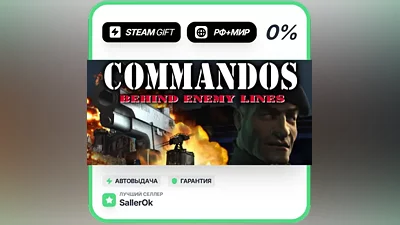 Commandos: Behind Enemy Lines • RU + WORLD • AUTO