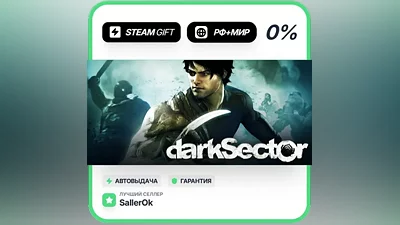 Dark Sector • RU + WORLD • AUTO