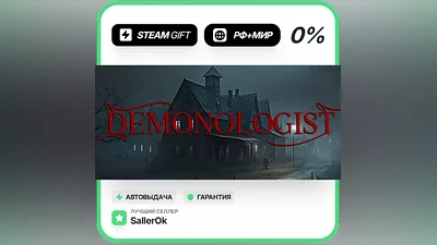 Demonologist • RU + WORLD • AUTO