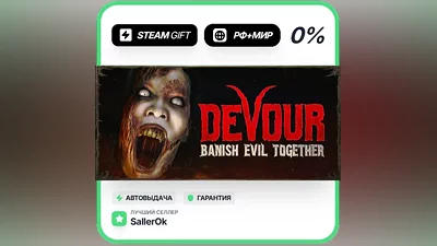 DEVOUR • RU + WORLD • AUTO