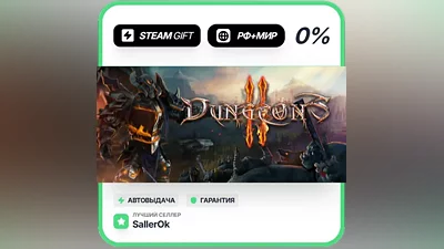 Dungeons 2 • RU + WORLD • AUTO