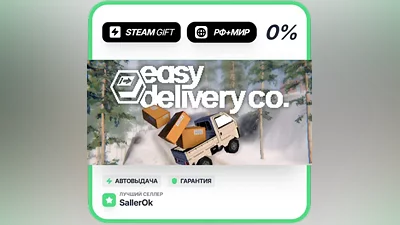 Delivery Co. • RU + WORLD • AUTO