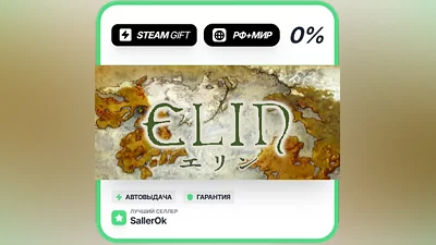 Elin • RU + WORLD • AUTO
