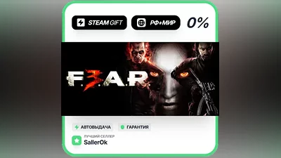 FEAR 3 • RU + WORLD • AUTO