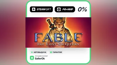 Fable The Lost Chapters • RU + WORLD • AUTO