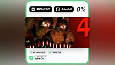 Five Nights at Freddy's 4 • RU + WORLD • AUTO