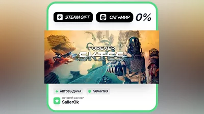 Forever Skies • СНГ + WORLD • AUTO