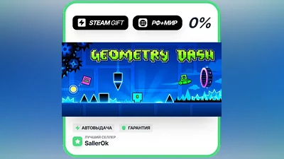 Geometry Dash • RU + WORLD • AUTO