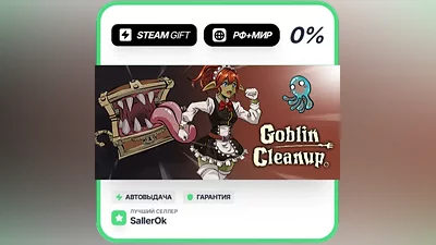 Goblin Cleanup • RU + WORLD • AUTO