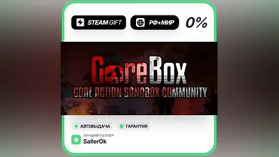 GoreBox • RU + WORLD • AUTO
