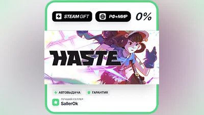 Haste • RU + WORLD • AUTO