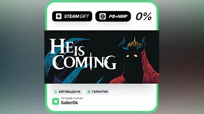 He is Coming • RU + WORLD • AUTO