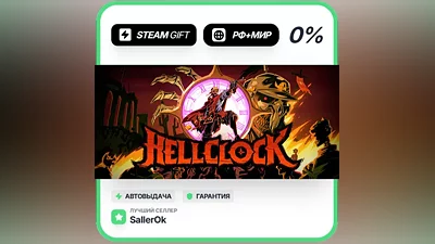 Hell Clock • RU + WORLD • AUTO