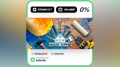 House Flipper • RU + WORLD • AUTO