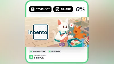 inbento • RU + WORLD • AUTO