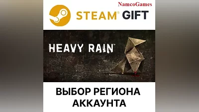 Heavy Rain | STEAM GIFT