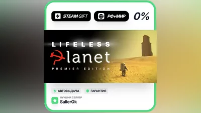 Lifeless Planet • RU + WORLD • AUTO