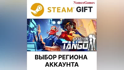 Operation Tango | STEAM GIFT