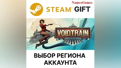 Voidtrain | STEAM GIFT