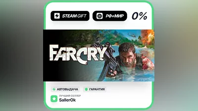 Far Cry • RU + WORLD • AUTO