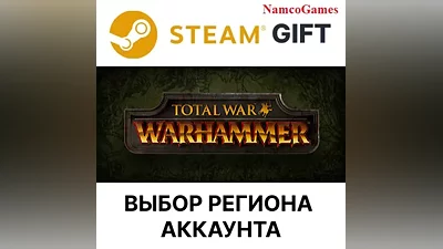 Total War: WARHAMMER | STEAM GIFT