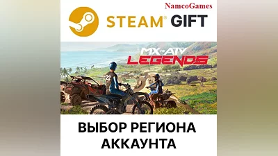 MX vs ATV Legends | STEAM GIFT