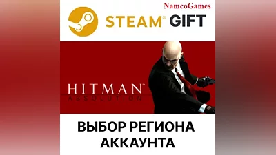 Hitman Absolution | STEAM GIFT