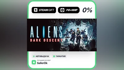 Aliens: Dark Descent • RU + WORLD • AUTO