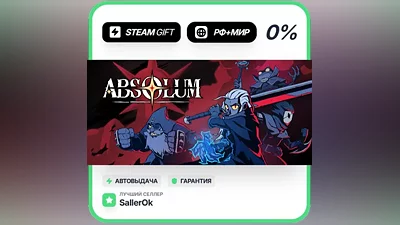 Absolum • RU + WORLD • AUTO
