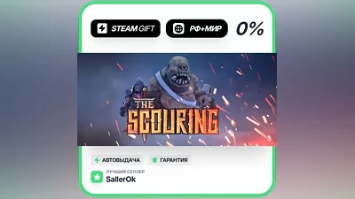 The Scouring • RU + WORLD • AUTO