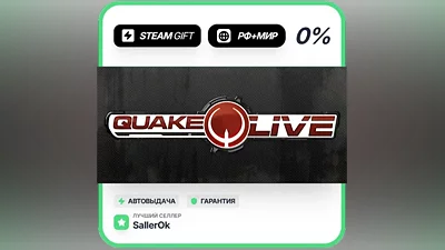 Quake Live • RU + WORLD • AUTO