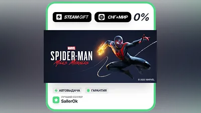 Marvel's Spider-Man: Miles Morales • СНГ + WORLD • AUTO