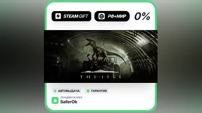 The Isle • RU + WORLD • AUTO