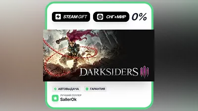 Darksiders III Deluxe Edition • СНГ + WORLD • AUTO