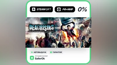 Dead Rising • RU + WORLD • AUTO