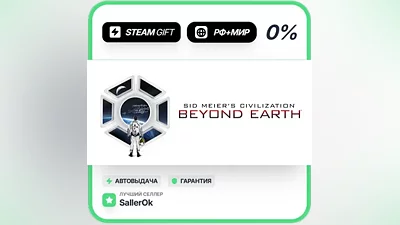 Sid Meier's Civilization: Beyond Earth • RU + WORLD • AUTO
