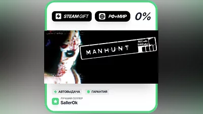 Manhunt • RU + WORLD • AUTO