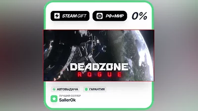 Deadzone: Rogue • RU + WORLD • AUTO