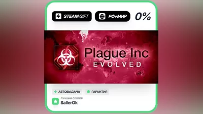 Plague Inc: Evolved • RU + WORLD • AUTO