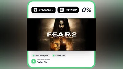 FEAR 2: Project Origin • RU + WORLD • AUTO