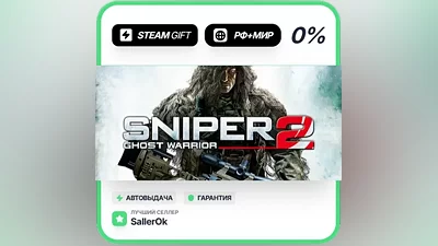 Sniper: Ghost Warrior 2 • RU + WORLD • AUTO