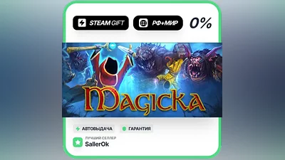 Magicka • RU + WORLD • AUTO
