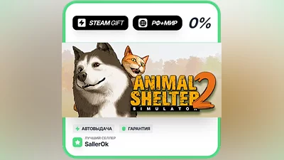 Animal Shelter 2 • RU + WORLD • AUTO