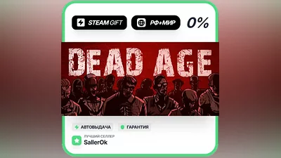 Dead Age • RU + WORLD • AUTO