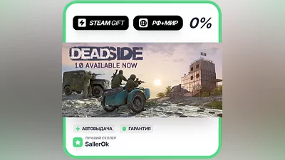 Deadside • RU + WORLD • AUTO