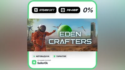 Eden Crafters • RU + WORLD • AUTO
