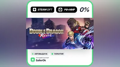 Double Dragon Revive - Deluxe Edition • RU + WORLD • AUTO